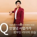 인셀덤 인천센터 대리점