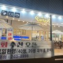남수원 수산 네이버블로그