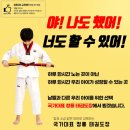 국가대표청룡태권도장 이미지