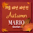 패션아울렛 이미지