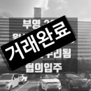 부원부동산 공인중개사사무소 이미지