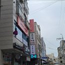 오가네떡방