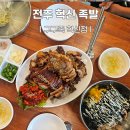 구구족 - 광명시 오리로 655 | 전주혁신족발맛집 구구족 홀방문 후기