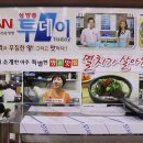 해송아구찜 이미지