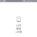 교보 ebook for samsung 이 달의 책은 라틴어수업 이미지