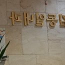 김동일내과 이미지