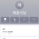 메종 식당 이미지