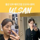 지에스25 울산신정로 네이버블로그