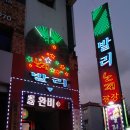 발리가요주점 이미지
