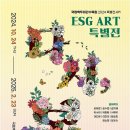 국립백두대간수목원 방문자센터 이미지