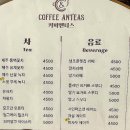 커피앤티스 이미지