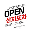 지포차 이미지