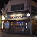 영등동-11 | 익산 영등동 맛집 술집 주야제 닭바베큐 후기!