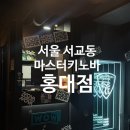 마스터키노바 이미지