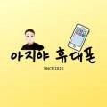 아지야통신 이미지