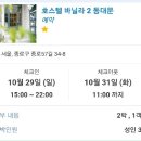 호스텔 바닐라 1 이미지