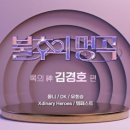 DK(디셈버) / 나의 사랑 천상에서도 (원key Bbm) mr 이미지