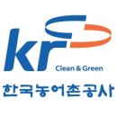 한국농어촌공사 이미지