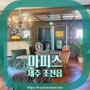 마피스 이미지