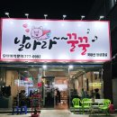 조약국 | 포항 삼겹살 고기 맛집,남구 해도 날아라꿀꿀 고기집에서 단체회식 추천