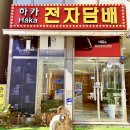 에디션서울 | 부산부전동전자담배 발라리안맥스 서울에디션 실물 후기!