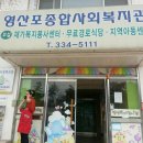 영산포종합사회복지관 이미지