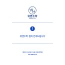 유앤수학학원