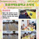 대구광역시지정효경기억학교 네이버블로그
