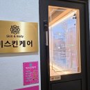 미스킨케어 이미지