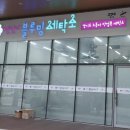 세탁소 - 성동구 | 세탁소
