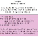 가는 해 오는 해 친사모 제야의 종 울리자! 이미지