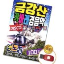 금강산 캬바레 이미지