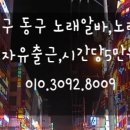 백조노래방 이미지