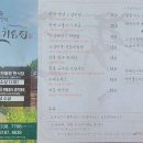 영천한의마을 식당 이미지