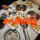 언구비공영주차장 택배함 | [강남역] 가성비 좋은 1인 훠궈 웨이팅 "용가회전훠궈 강남점" 내돈내산 맛집 추천