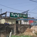옛날시골보리밥집 이미지