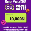 씨유씨 이미지