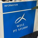 웰피티스튜디오 성내점 이미지