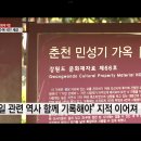광성물산 | 친일 청산/춘천시/친일파 민영휘 무덤 관리 가옥