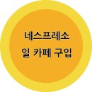 일카페 이미지