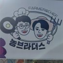 농업회사법인 한농민(주) | We Harvest The Best. 청년 농부들의 스마트한 협업, 농업회사법인 '위하브'
