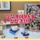 또리상점
