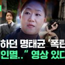 &#34;영상 다 녹화돼있다&#34; 명태균 재판서 &#39;폭탄 발언&#39; 이미지