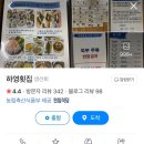 하영횟집 이미지