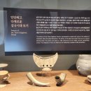 태화사 | 역사를 한눈에 볼 수 있는 울산 박물관 2부