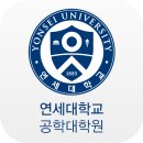 한양대학교 공학대학원 이미지