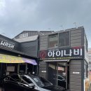 제이카워시 이미지