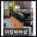 킹이용원 - 창녕군 | 킹이용원