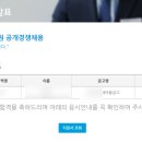 새마을로 | 2025년 하반기 새마을금고 면접 후기 (최종합격)