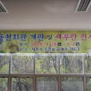 동천회관